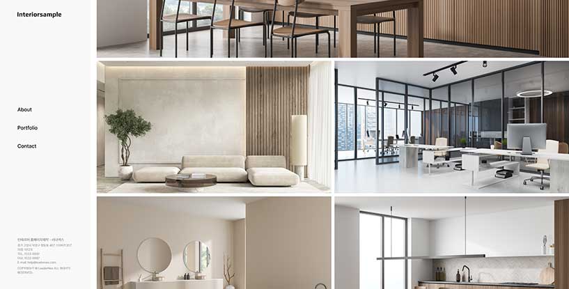 인테리어 홈페이지제작