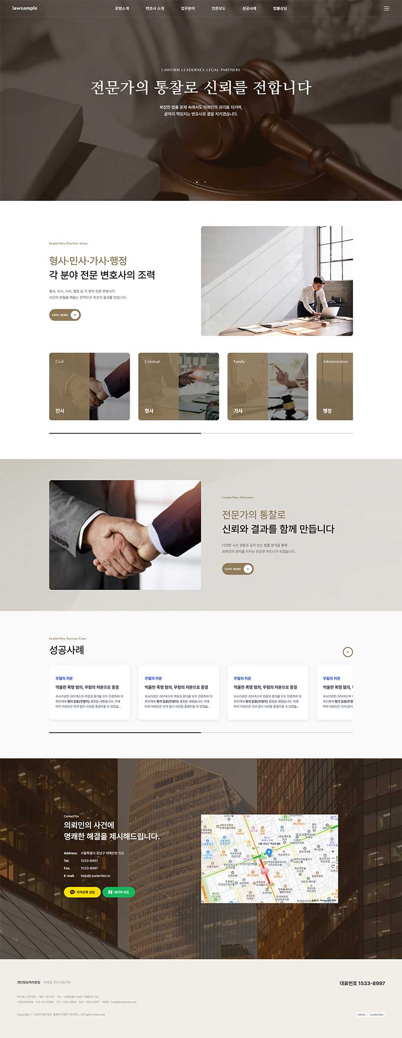 변호사 홈페이지제작