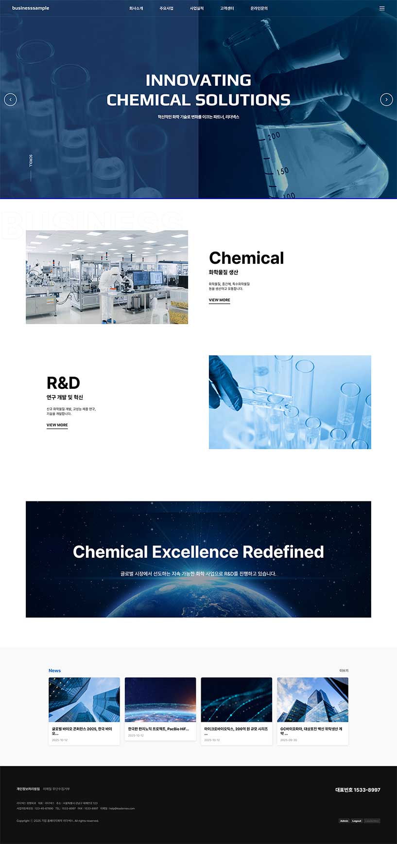 기업 홈페이지제작