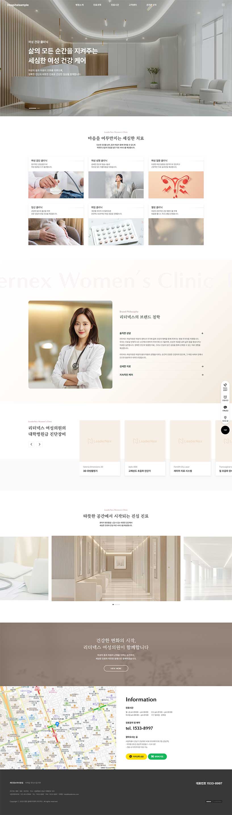 산부인과 홈페이지제작