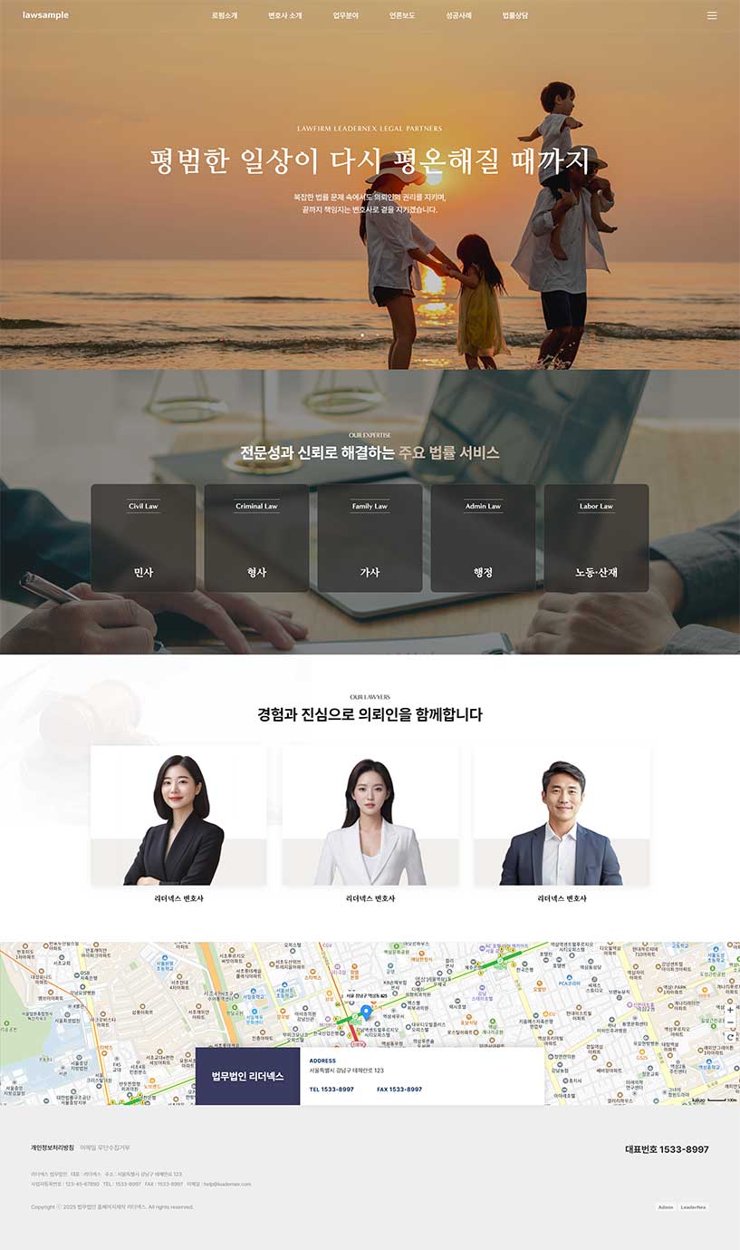 변호사 홈페이지제작