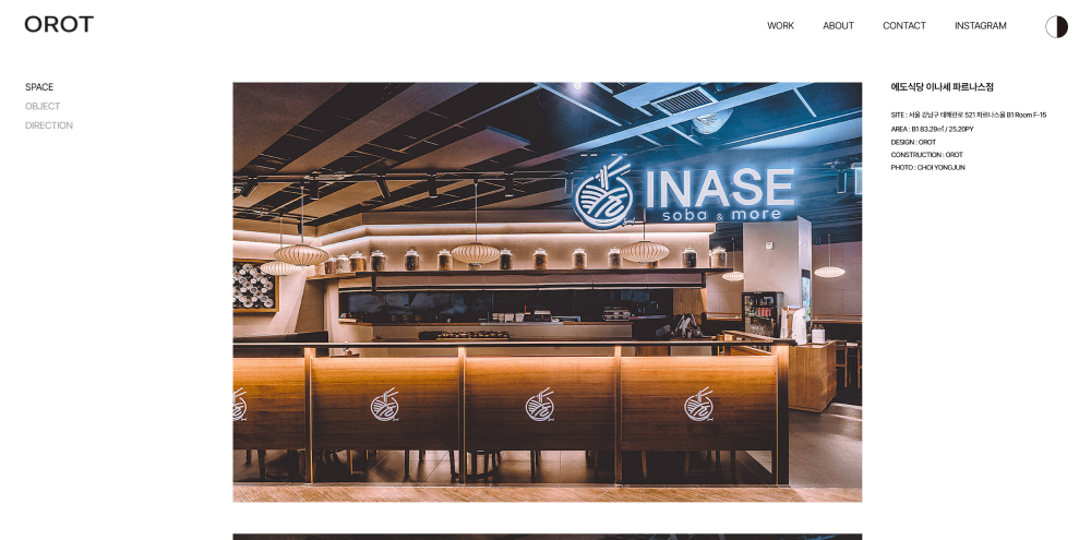 오롯 디자인 스튜디오 홈페이지 3번 이미지