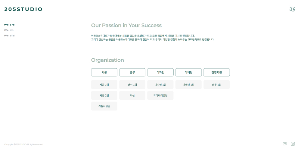 205스튜디오 홈페이지 4번 이미지