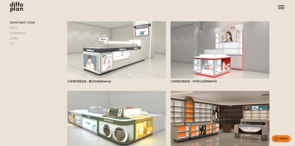 디토플랜 홈페이지 2번 이미지