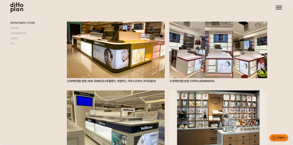 디토플랜 홈페이지 3번 이미지