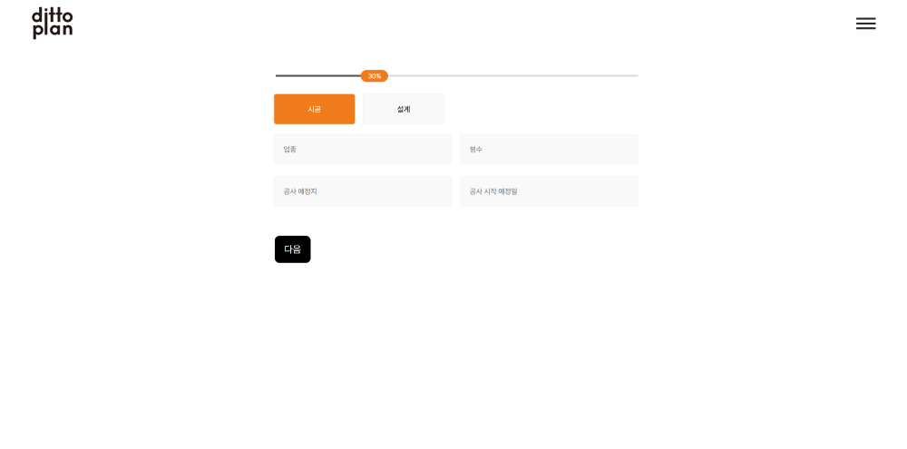 디토플랜 홈페이지 4번 이미지
