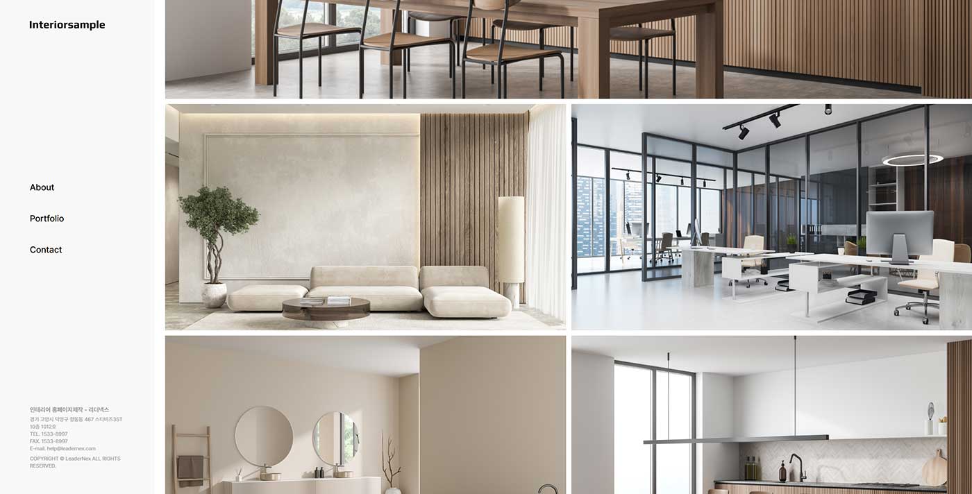 인테리어 홈페이지제작 미리보기
