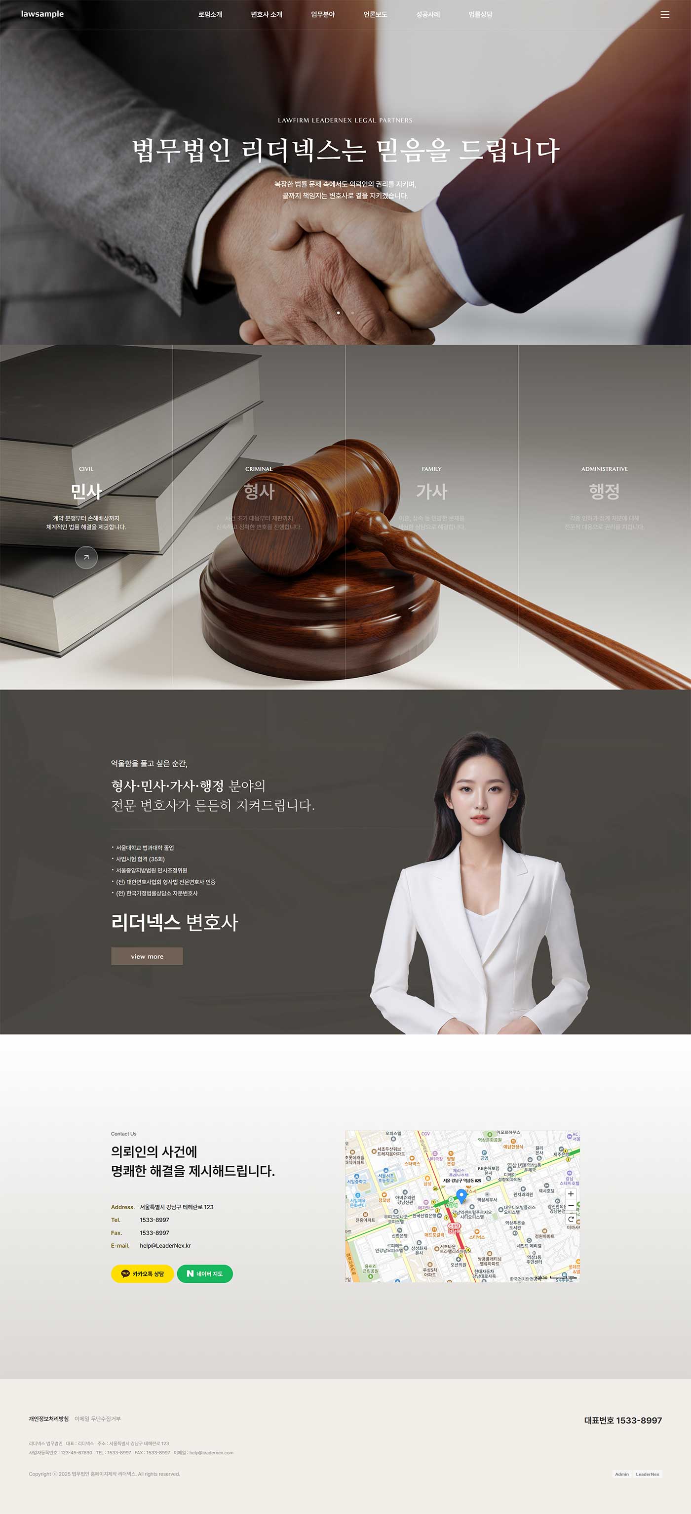 변호사 홈페이지제작 미리보기