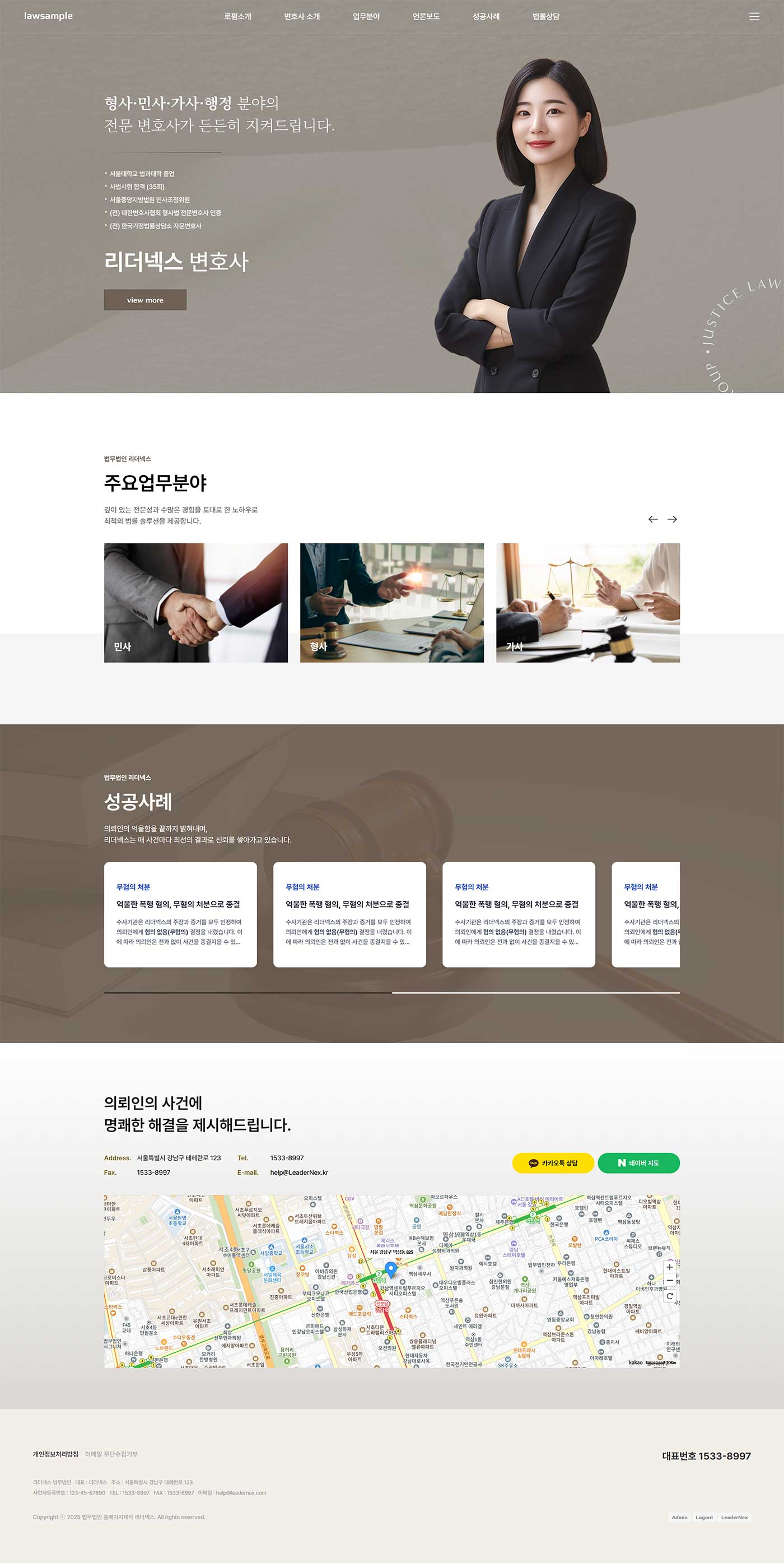 변호사 홈페이지제작 미리보기