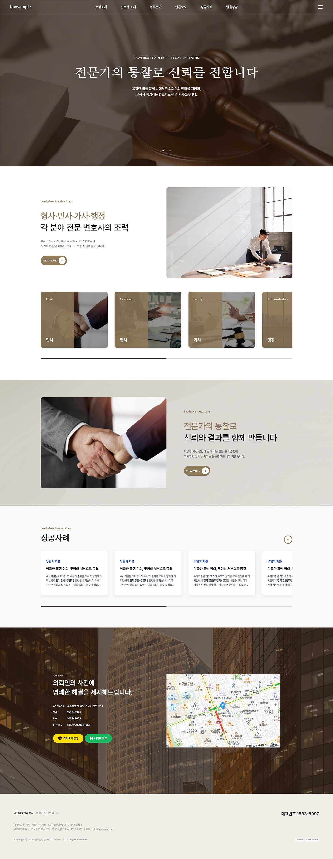 변호사 홈페이지제작 미리보기