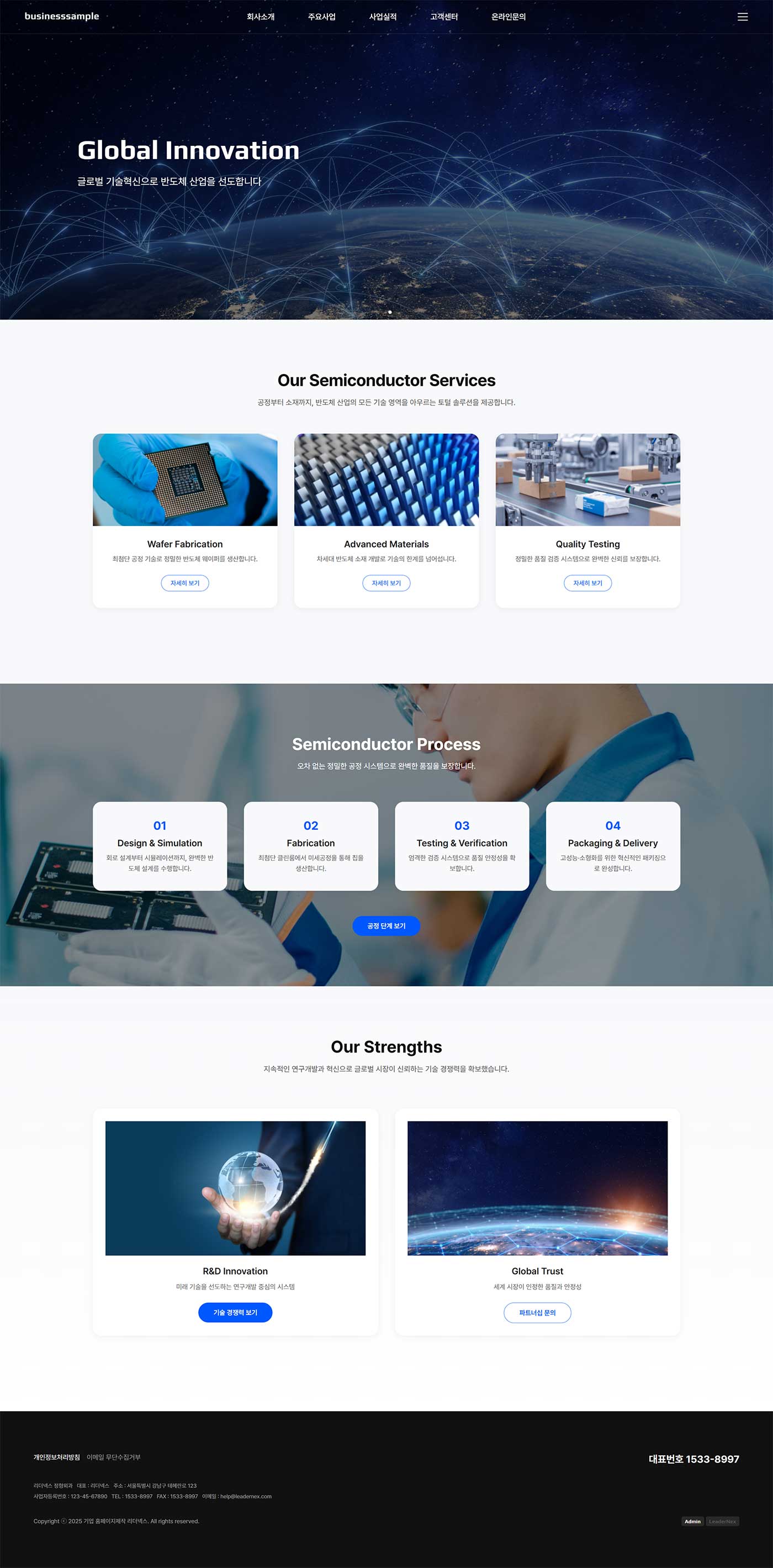 기업 홈페이지제작 미리보기