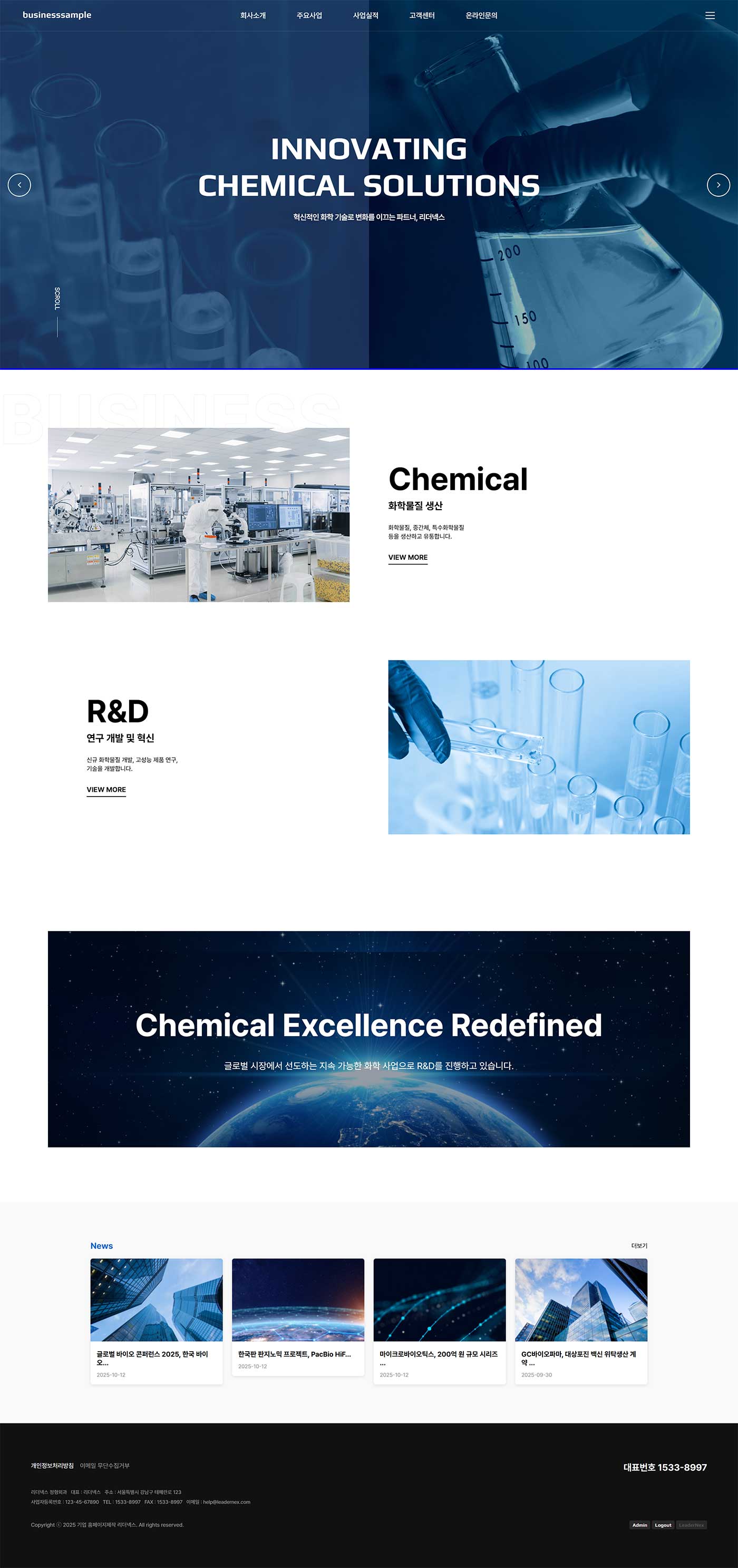 기업 홈페이지제작 미리보기