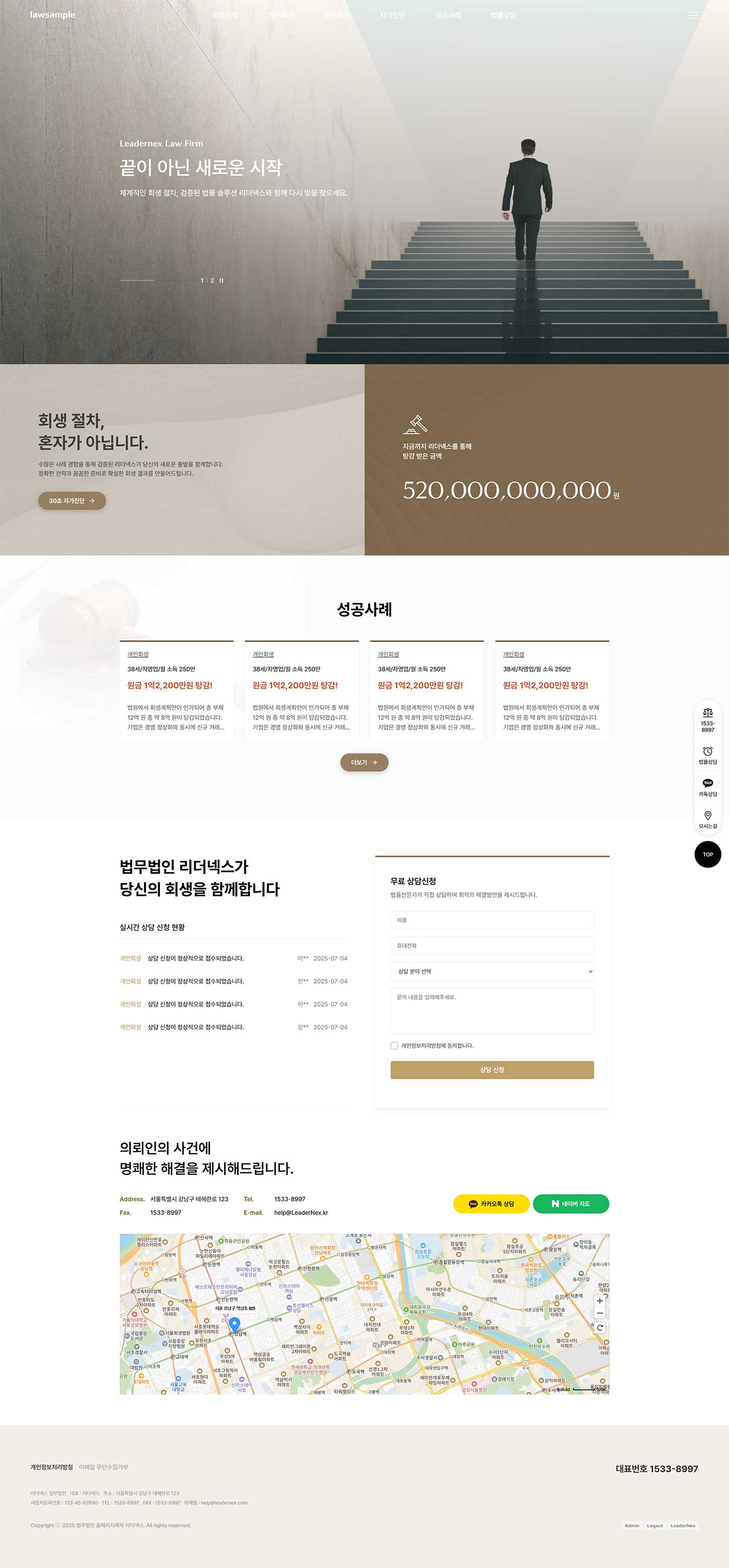 변호사 홈페이지제작 미리보기