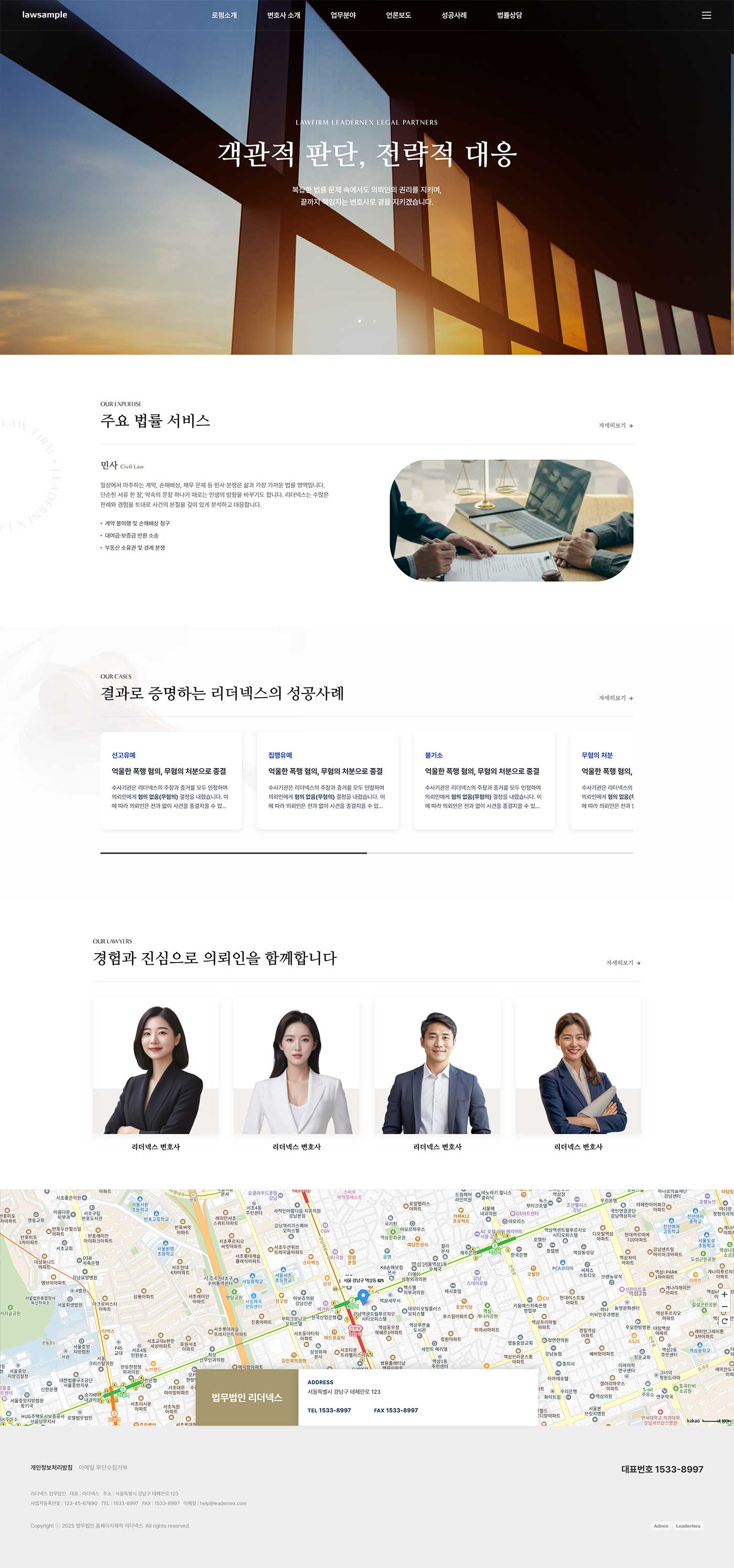 변호사 홈페이지제작 미리보기