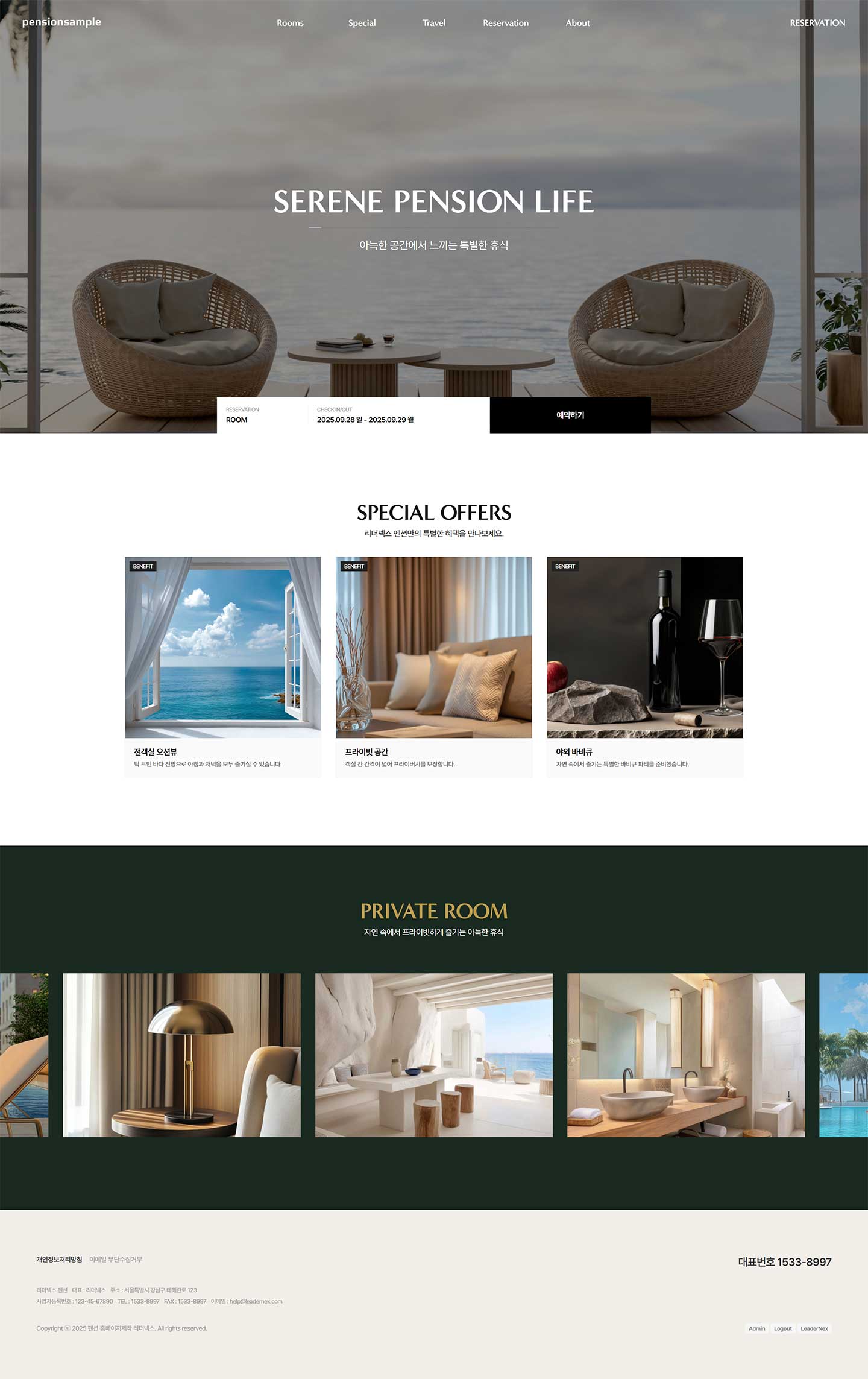 펜션 홈페이지제작 미리보기