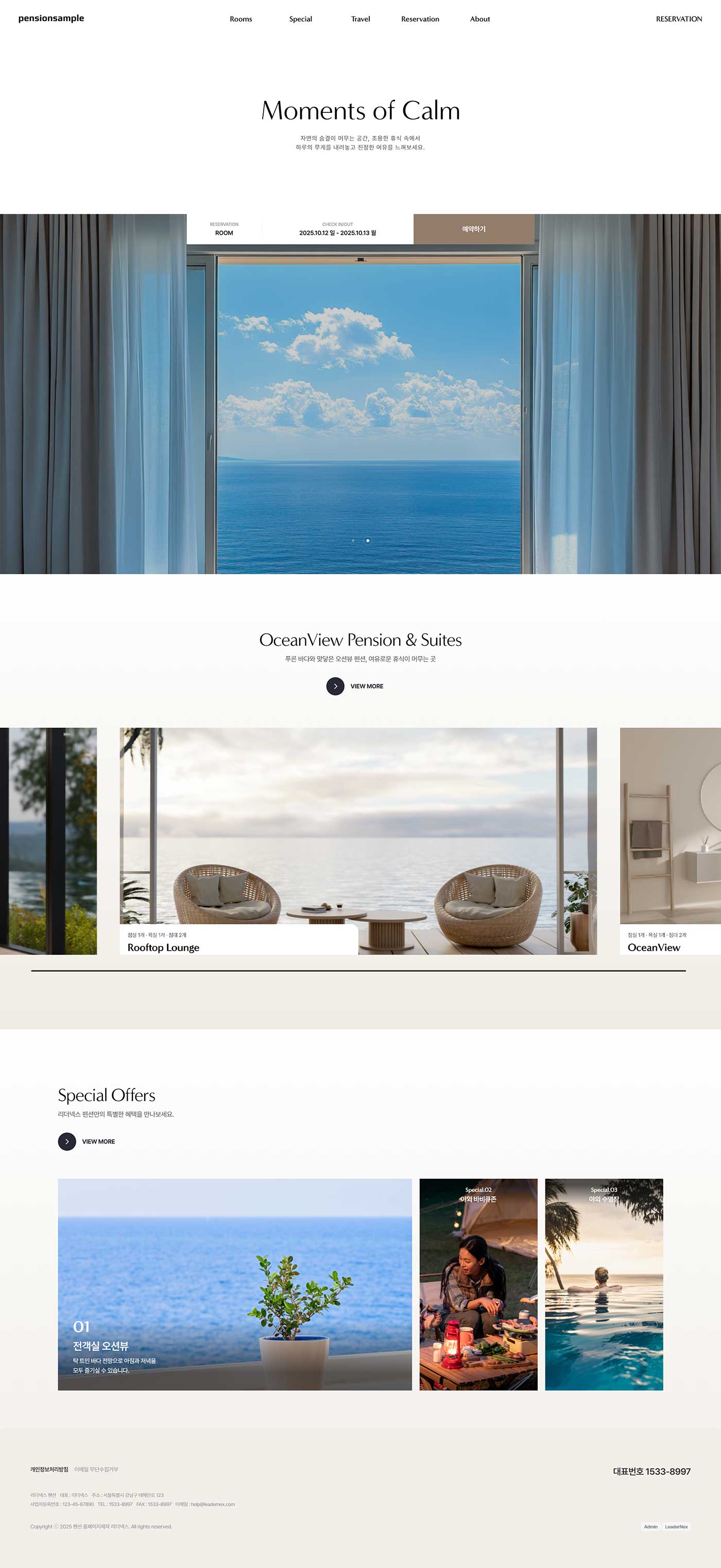 펜션 홈페이지제작 미리보기