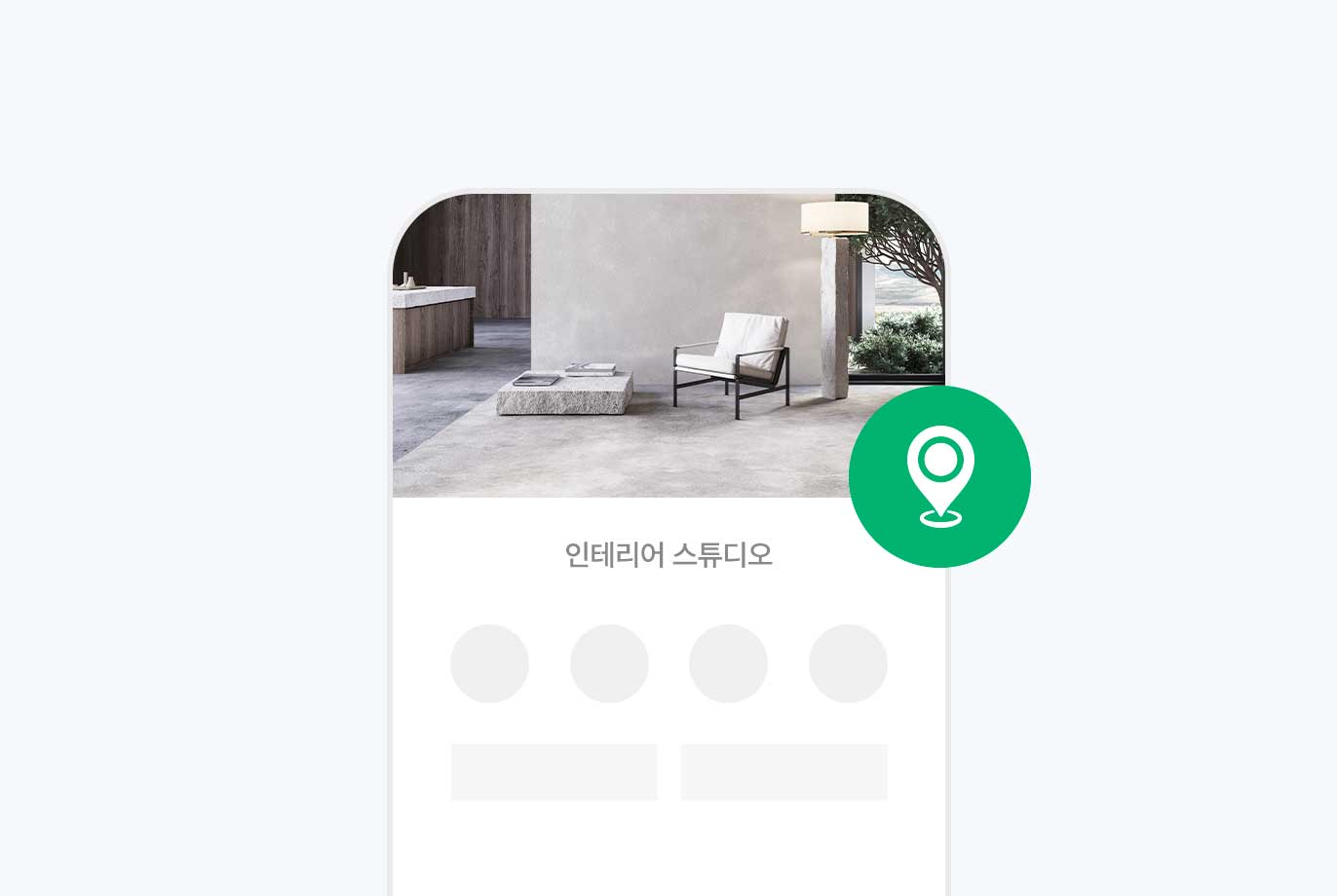 플레이스 최적화