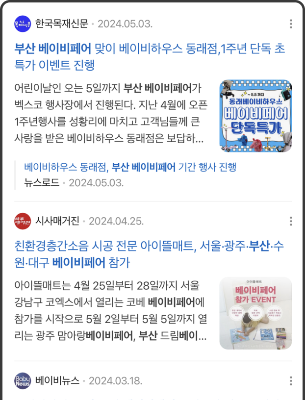 게편한세상 브랜드 체험단 리뷰 마케팅 성공사례